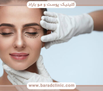 تاثیر پروسیجرهای زیبایی بر زیبایی و اعتماد به نفس