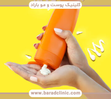 کرم ضد آفتاب برای پوست صورت