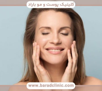 انواع روشهای جوانسازی پوست در کلینیک زیبایی باراد