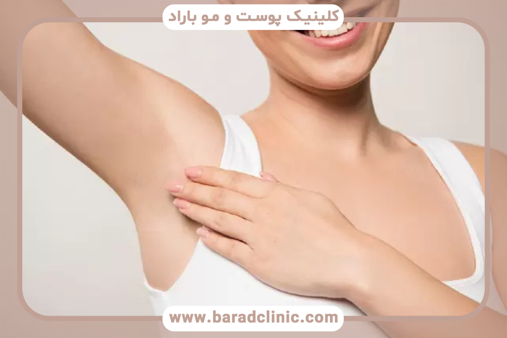 درمان تیرگی و سیاهی زیر بغل با چه روش‌هایی ممکن است؟