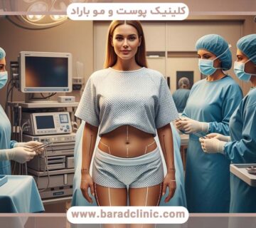 لیفت بدن موضعی برای نواحی خاص