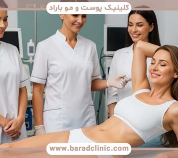 لیفت همزمان چند ناحیه بدن