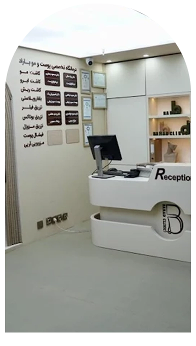 ارتباط با ما کلینیک باراد