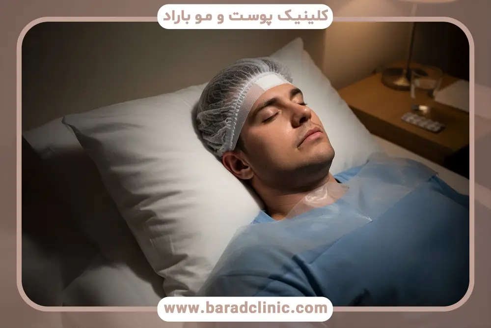 نکات مراقبتی هنگام خوابیدن بعد از کاشت ریش