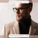 کاشت ریش طبیعی در تهران