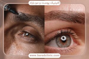 پر کردن ابرو