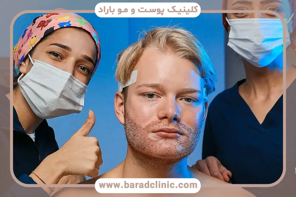 تجهیزات پیشرفته در کلینیک کاشت ریش تهران