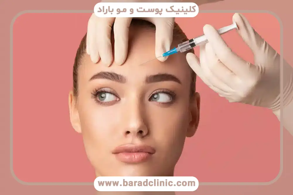 زیبایی بوتاکس