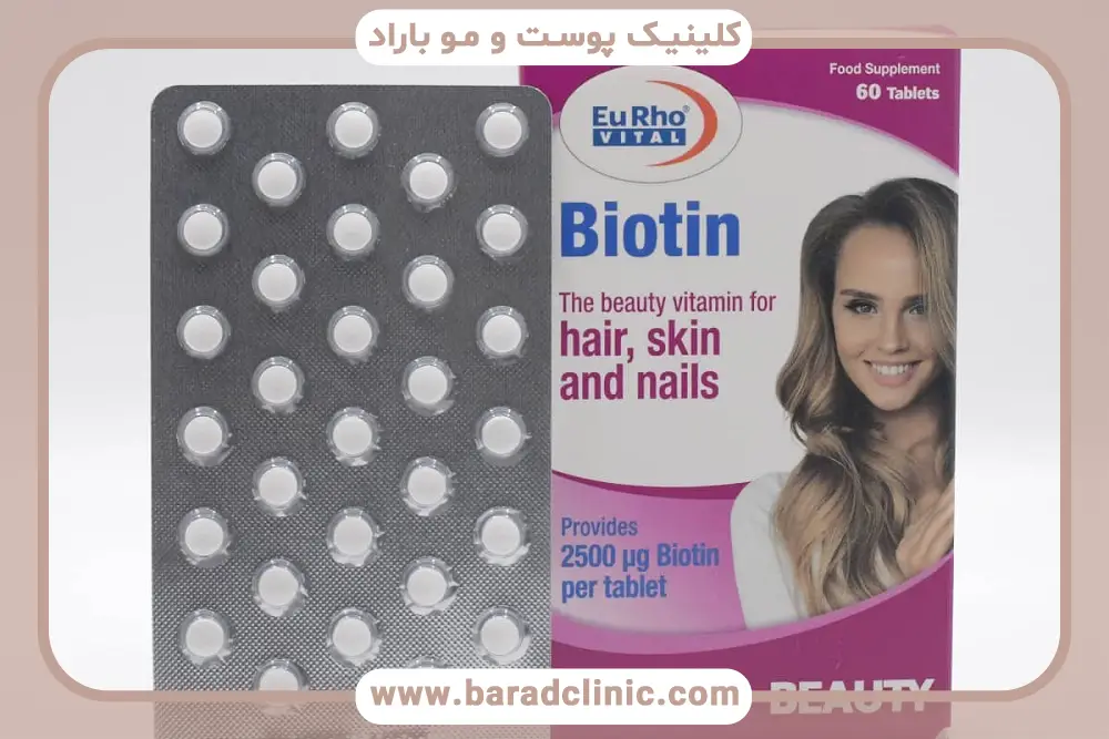 عوارض مصرف بی رویه قرص بیوتین بعد از کاشت