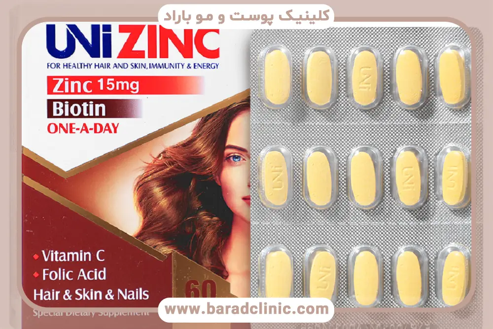 بهترین قرص زینک بعد از کاشت مو
