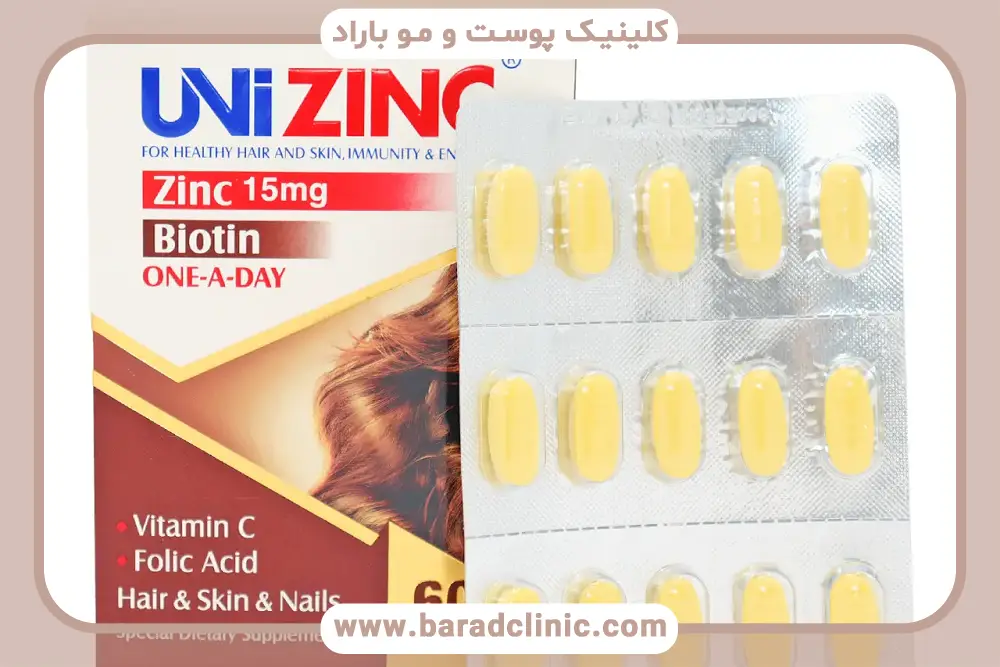 دوز مجاز بهترین قرص زینک بعد از کاشت مو 