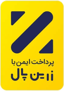 درگاه پرداخت زرین پال