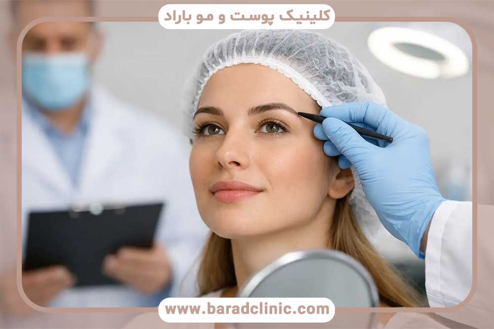 بهترین دکتر کاشت ابرو در تهران